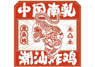 虎头炸潮汕南乳炸鸡加盟