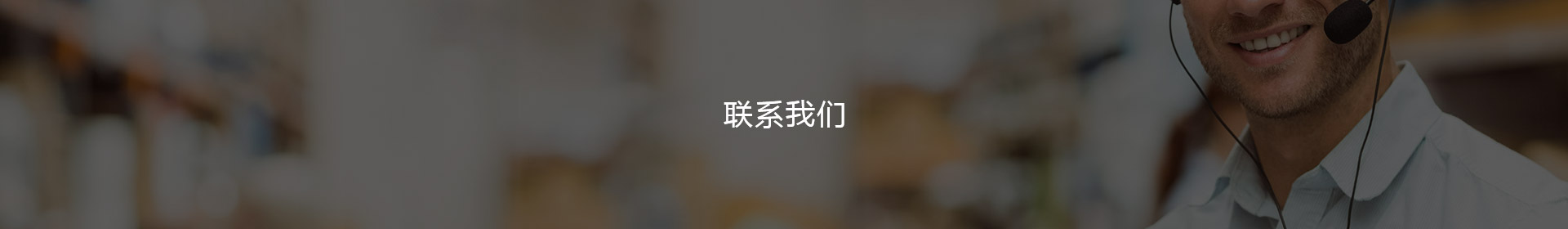 加盟咨询