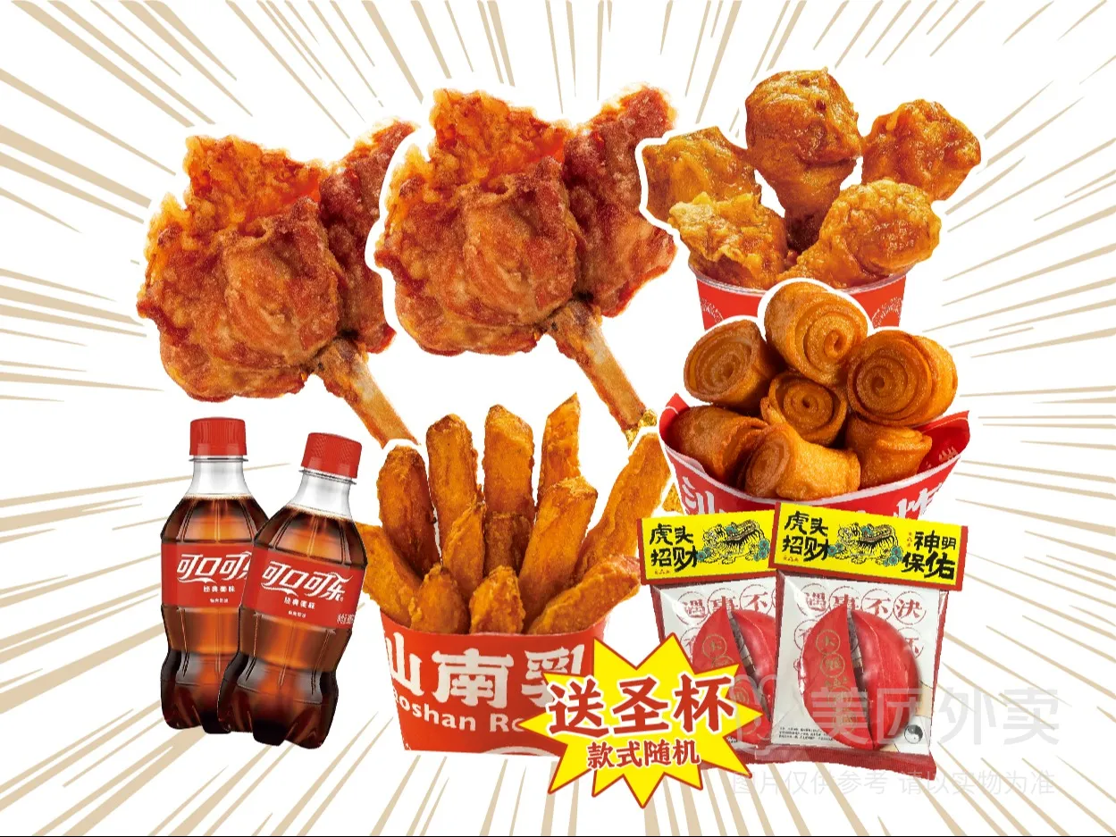 圣杯套餐3.jpg