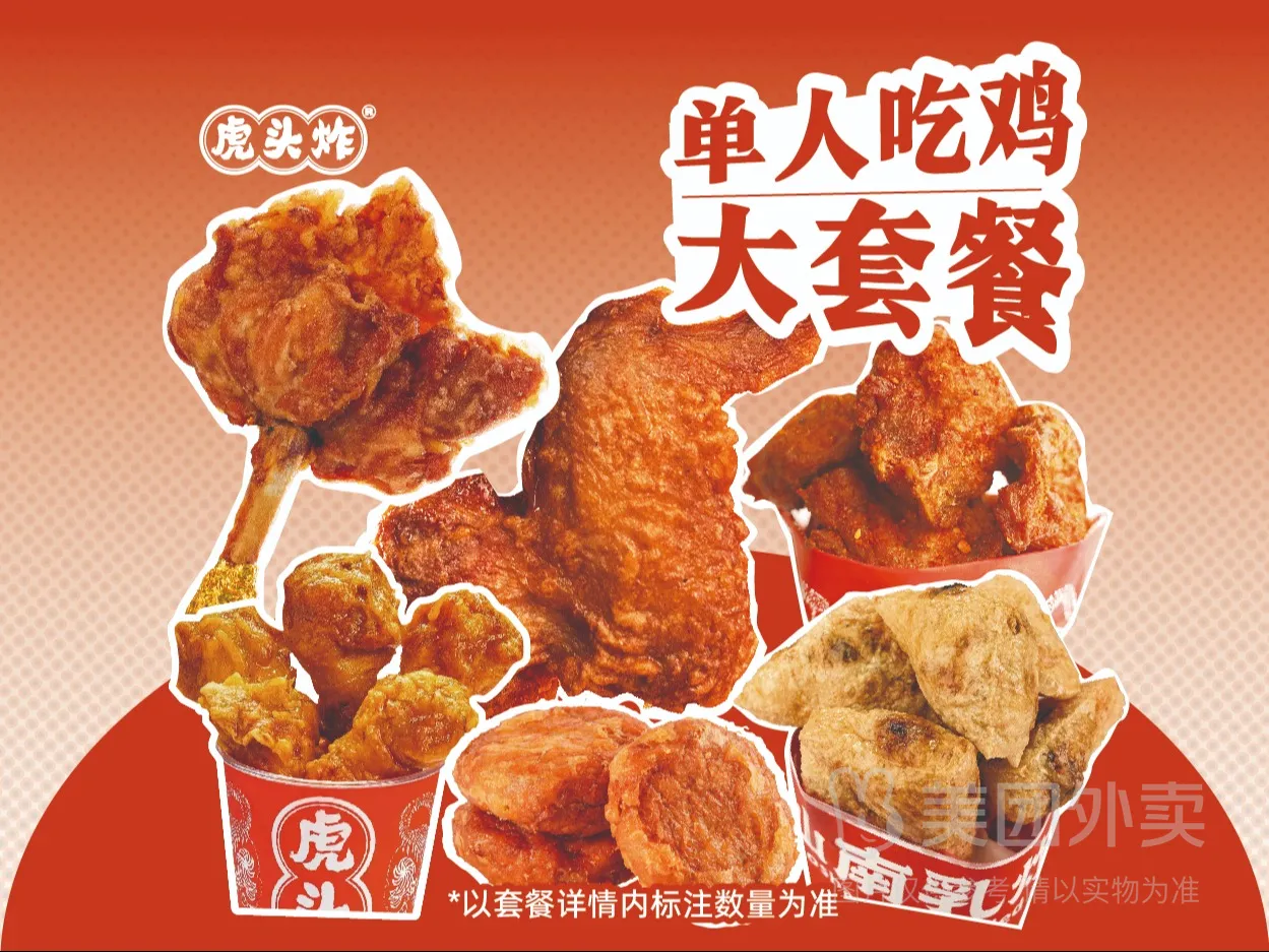 圣杯套餐4.jpg