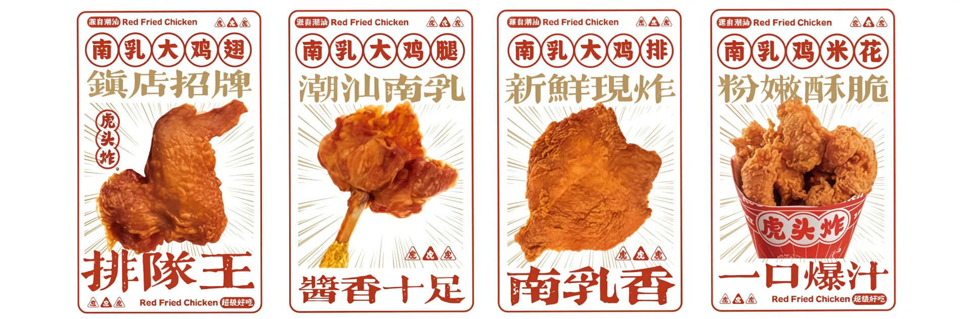 虎头炸加盟